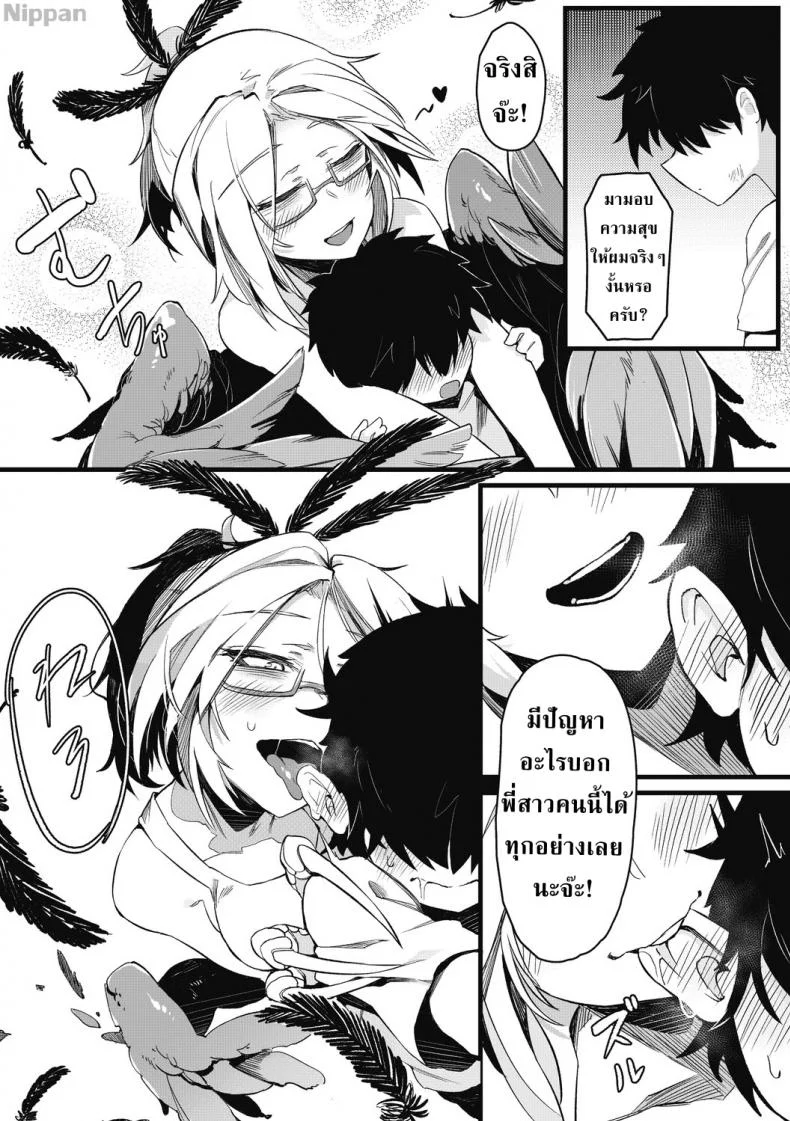 จะอยู่ภายใต้ปีกของฉัน [Karasu-chan] Eien no Kazoku (COMIC GAIRA Vol. 2) หน้า 4