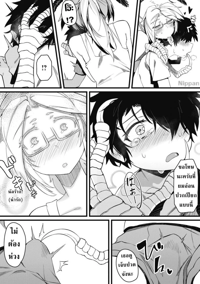 จะอยู่ภายใต้ปีกของฉัน [Karasu-chan] Eien no Kazoku (COMIC GAIRA Vol. 2) หน้า 5
