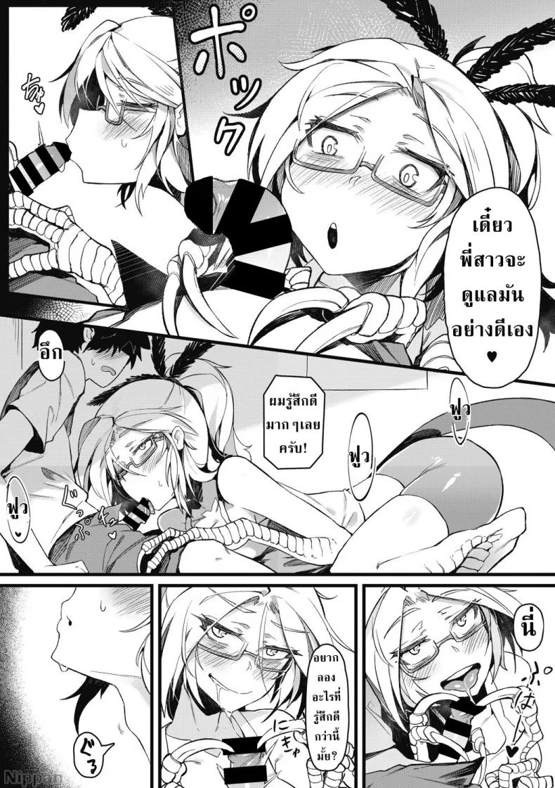 จะอยู่ภายใต้ปีกของฉัน [Karasu-chan] Eien no Kazoku (COMIC GAIRA Vol. 2) หน้า 6