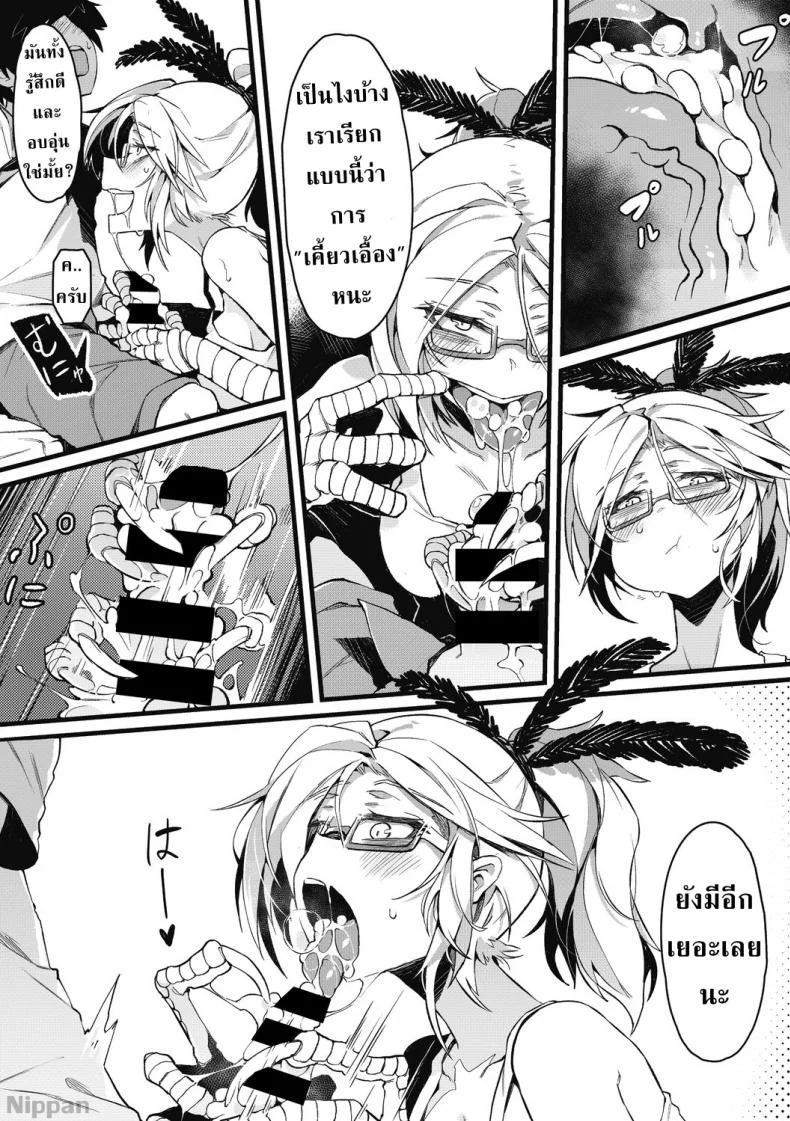 จะอยู่ภายใต้ปีกของฉัน [Karasu-chan] Eien no Kazoku (COMIC GAIRA Vol. 2) หน้า 7