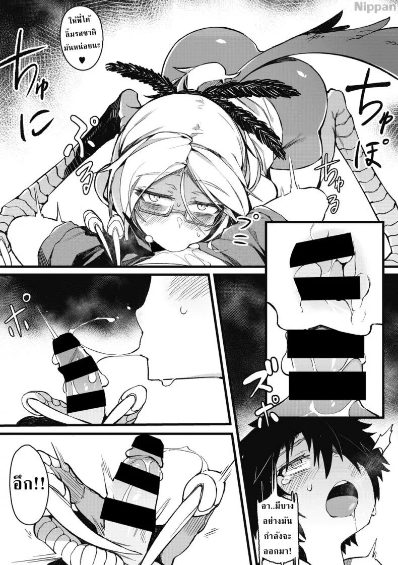 จะอยู่ภายใต้ปีกของฉัน [Karasu-chan] Eien no Kazoku (COMIC GAIRA Vol. 2) หน้า 8