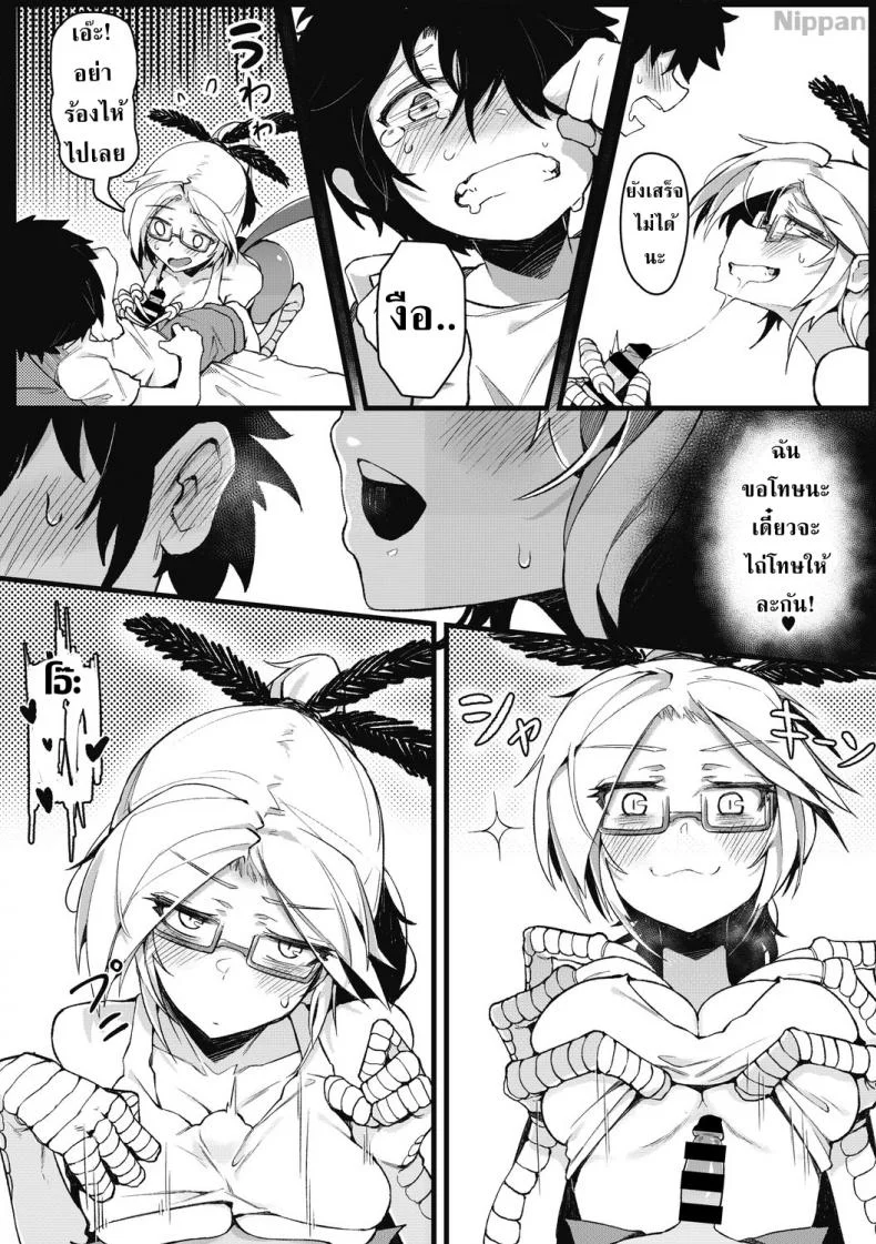จะอยู่ภายใต้ปีกของฉัน [Karasu-chan] Eien no Kazoku (COMIC GAIRA Vol. 2) หน้า 9