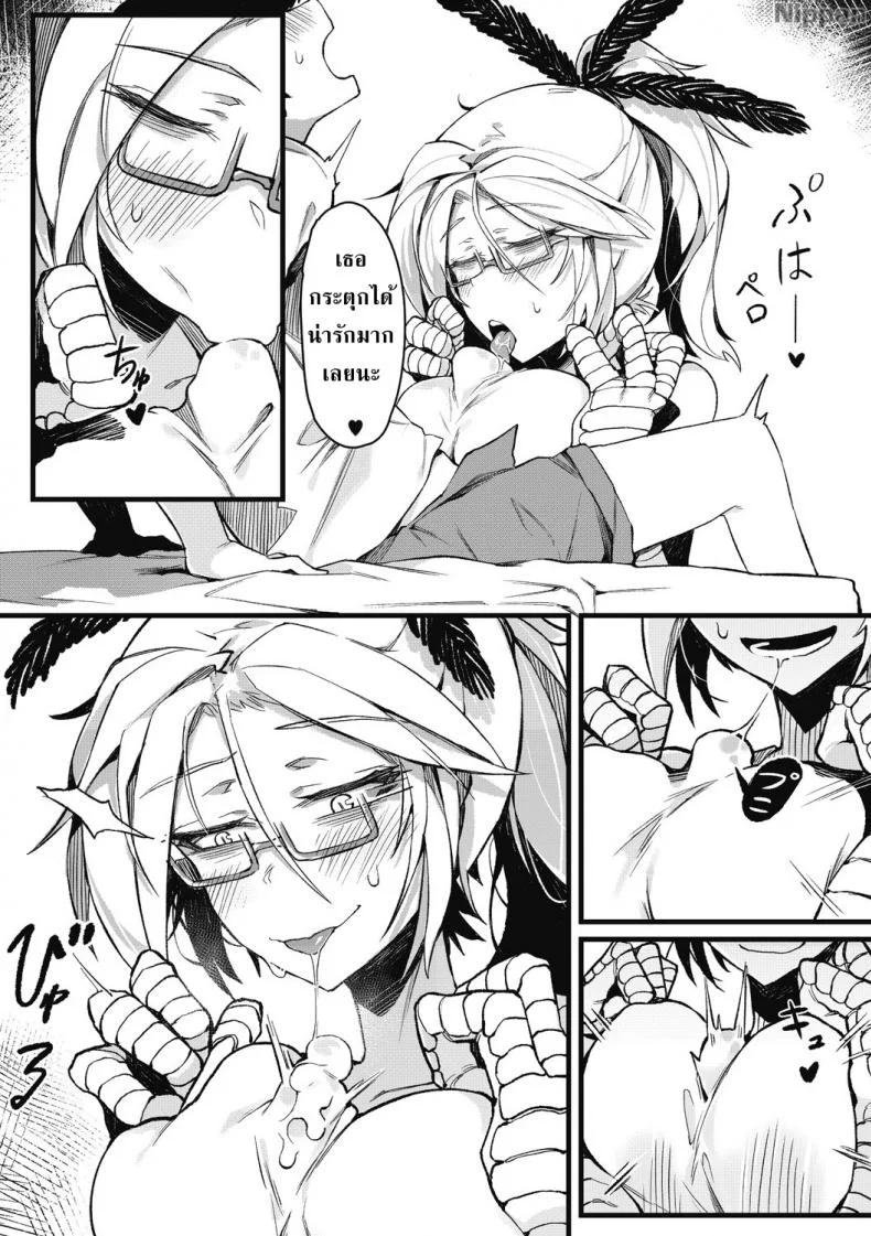จะอยู่ภายใต้ปีกของฉัน [Karasu-chan] Eien no Kazoku (COMIC GAIRA Vol. 2) หน้า 10
