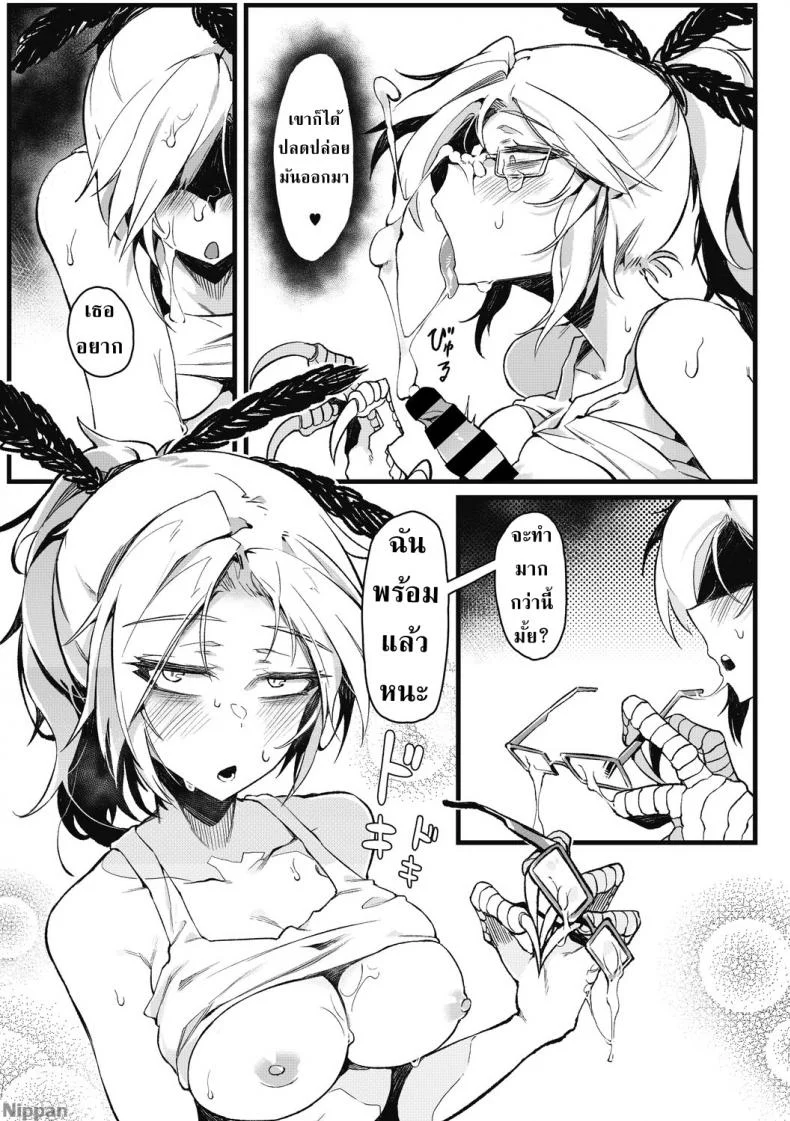 จะอยู่ภายใต้ปีกของฉัน [Karasu-chan] Eien no Kazoku (COMIC GAIRA Vol. 2) หน้า 14