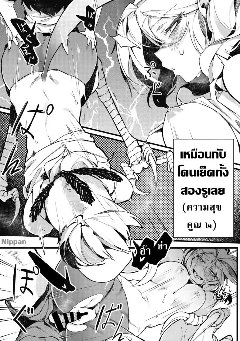 จะอยู่ภายใต้ปีกของฉัน [Karasu-chan] Eien no Kazoku (COMIC GAIRA Vol. 2) หน้า 16