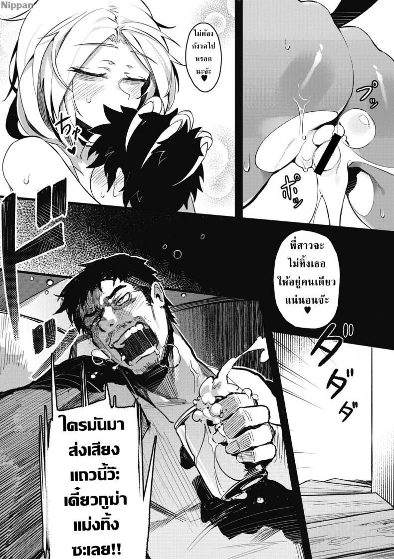 จะอยู่ภายใต้ปีกของฉัน [Karasu-chan] Eien no Kazoku (COMIC GAIRA Vol. 2) หน้า 26