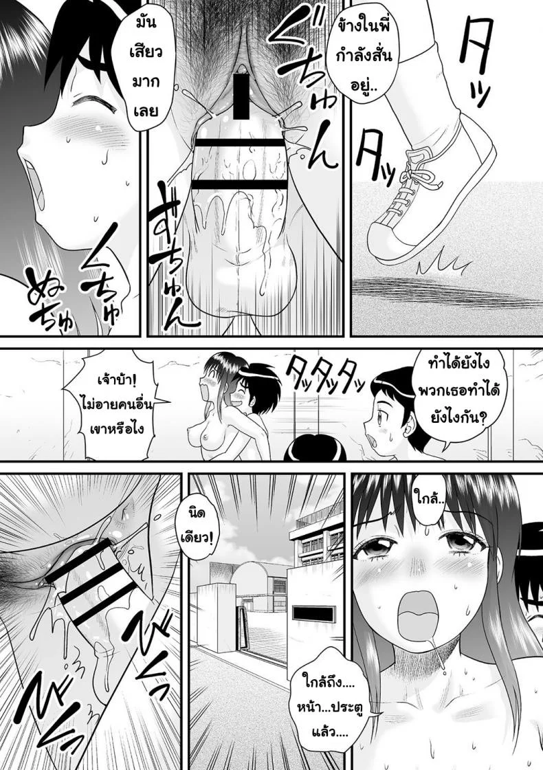 ข่มขืนไม่ต้อง สมยอมทุกคน [Anthology] Tondemo Settei no Sekai de Omoikkiri Hamerarechaimashita Vol. 2 หน้า 12