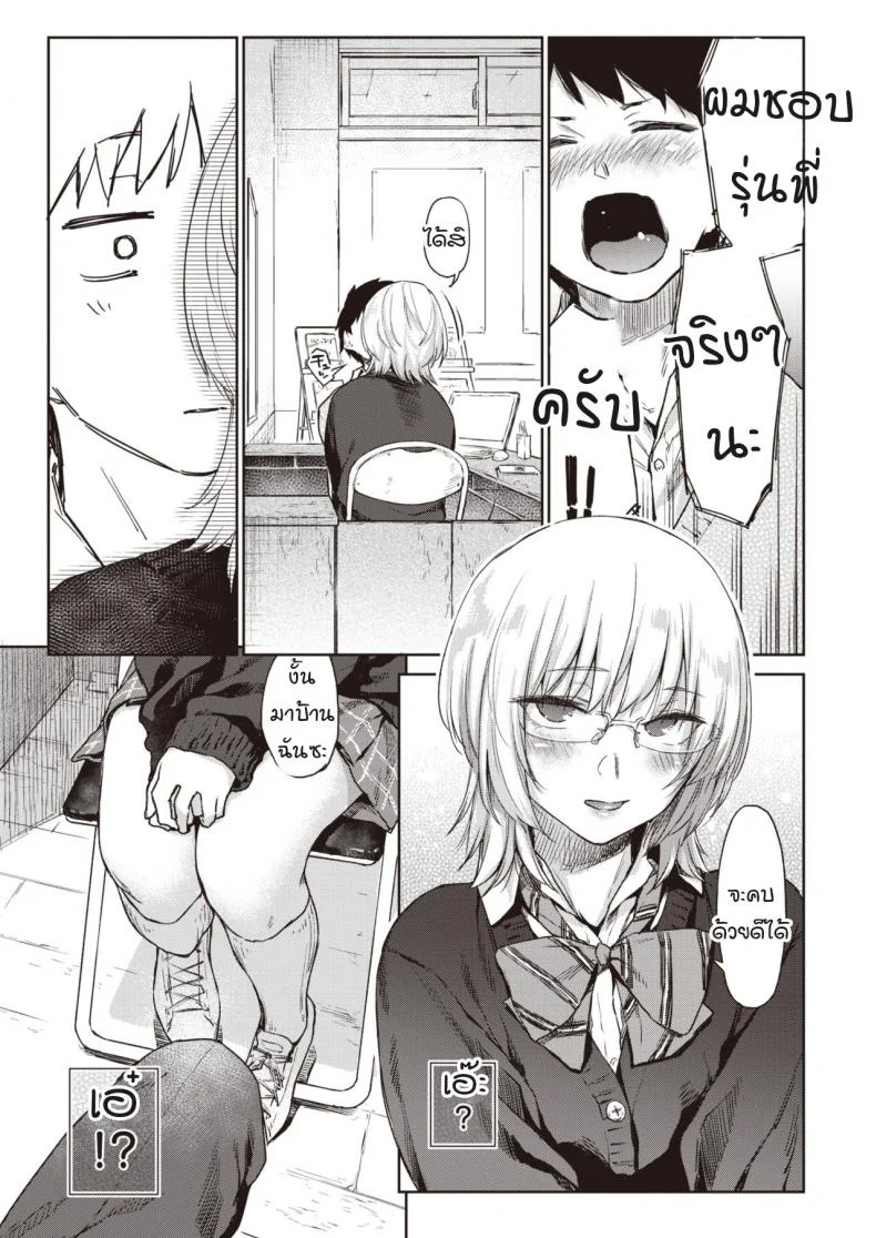 เผลอพลั้งปากบอกรักรุ่นพี่ [Esuke] Velvet clover หน้า 6