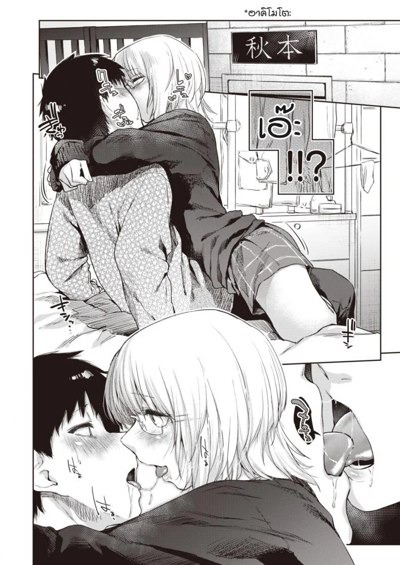 เผลอพลั้งปากบอกรักรุ่นพี่ [Esuke] Velvet clover หน้า 7