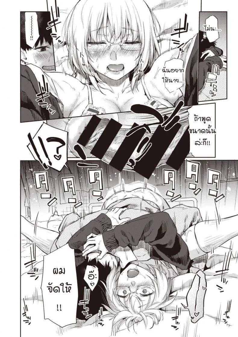 เผลอพลั้งปากบอกรักรุ่นพี่ [Esuke] Velvet clover หน้า 13