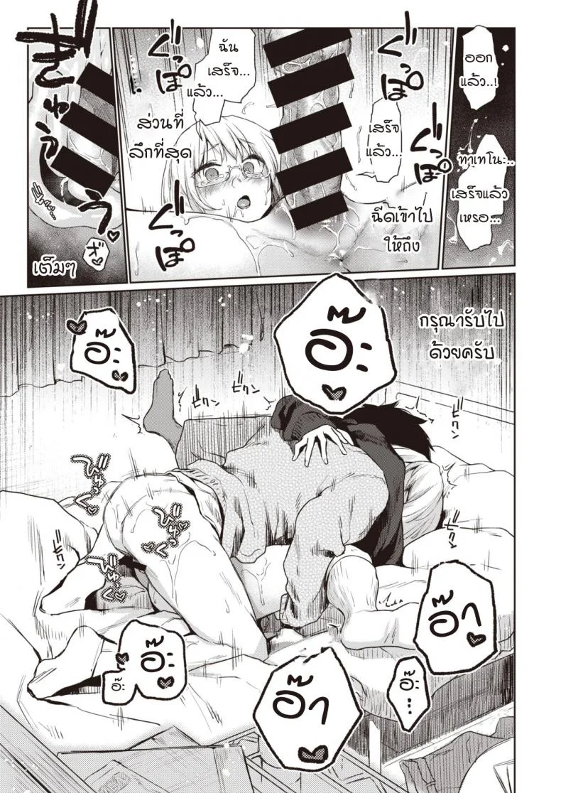 เผลอพลั้งปากบอกรักรุ่นพี่ [Esuke] Velvet clover หน้า 14