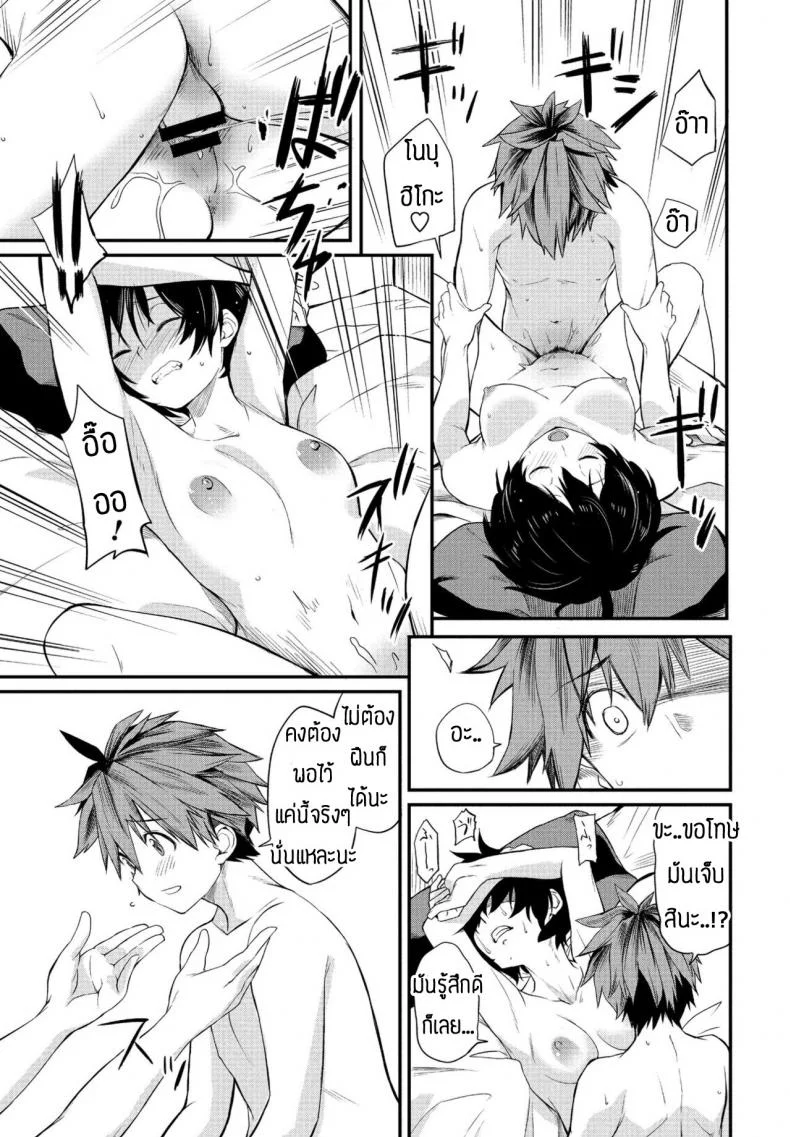 เป็นเพื่อนก็ช่วยซ้อมให้ได้ [Toushiki Yubune] Tatta ichido no seishun หน้า 15