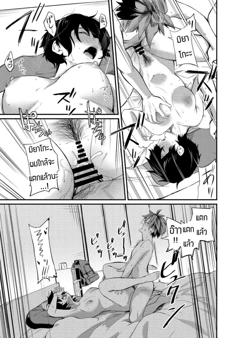 เป็นเพื่อนก็ช่วยซ้อมให้ได้ [Toushiki Yubune] Tatta ichido no seishun หน้า 17