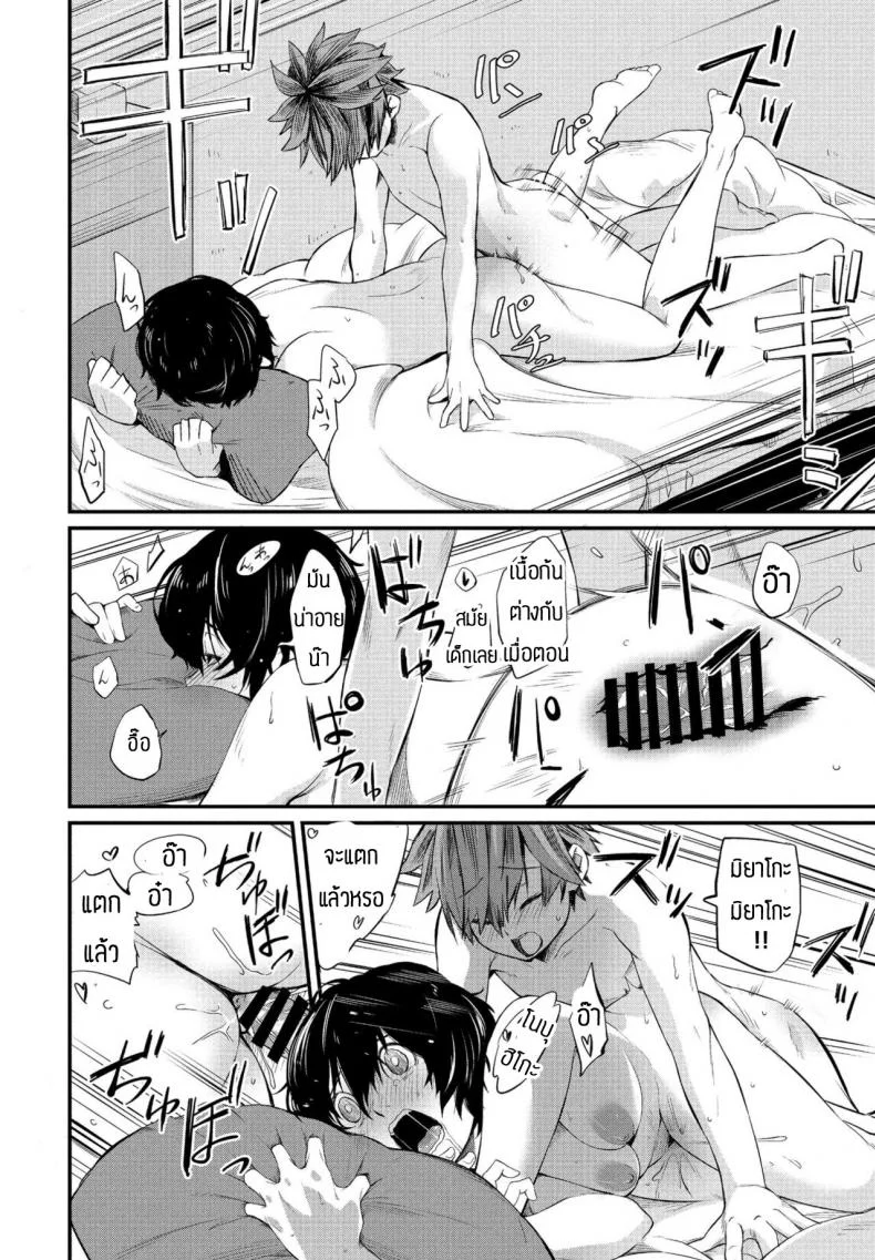 เป็นเพื่อนก็ช่วยซ้อมให้ได้ [Toushiki Yubune] Tatta ichido no seishun หน้า 20