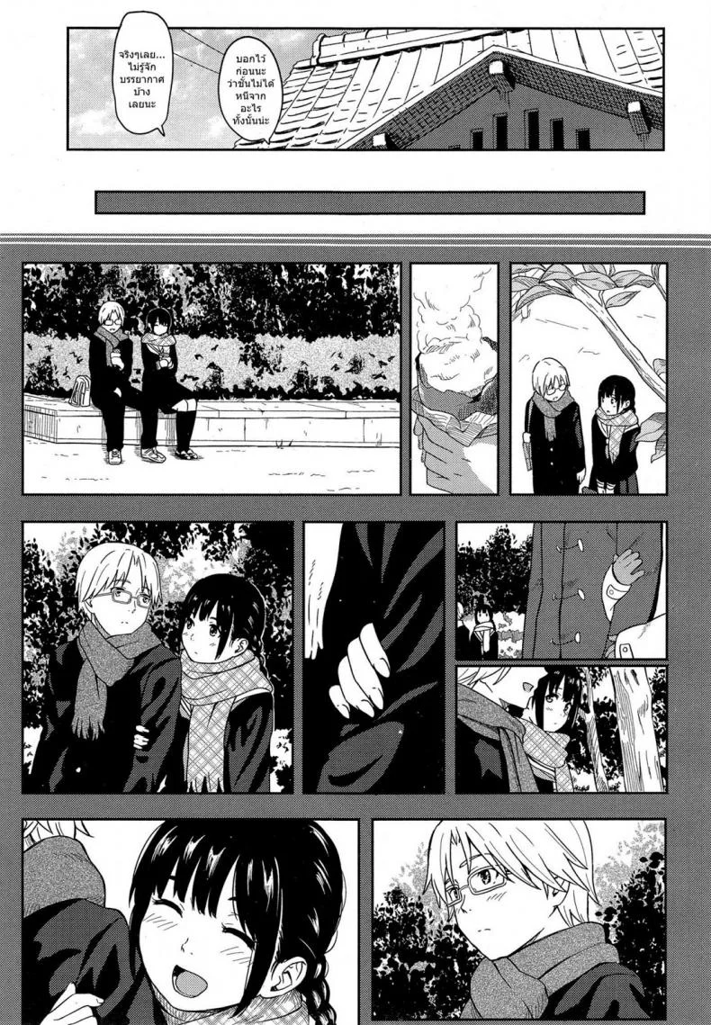 อยากจะพักชาร์ทพลัง [ Escape ] หน้า 7