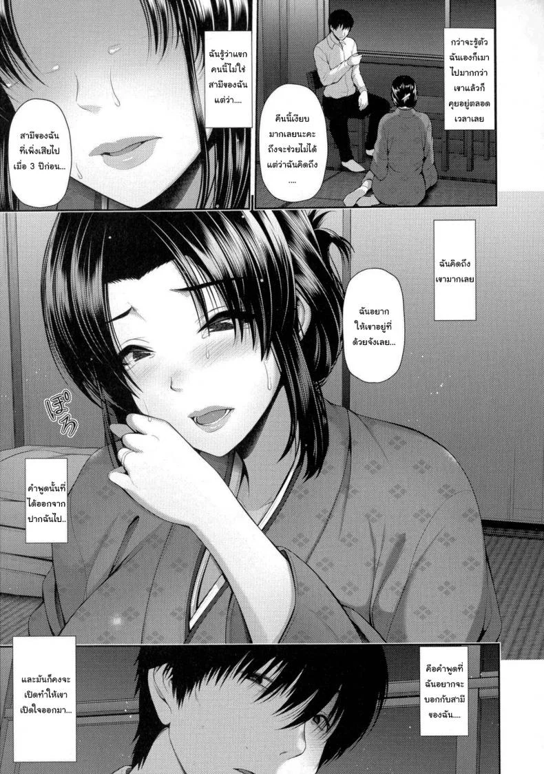 โรงแรมแห่งแสงจันทร์ [Toba Yuuga] Moonlight Inn หน้า 5