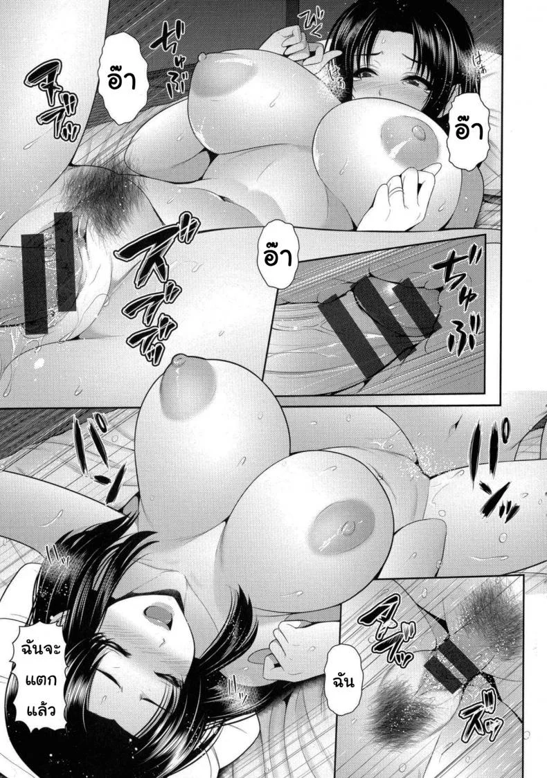 โรงแรมแห่งแสงจันทร์ [Toba Yuuga] Moonlight Inn หน้า 17