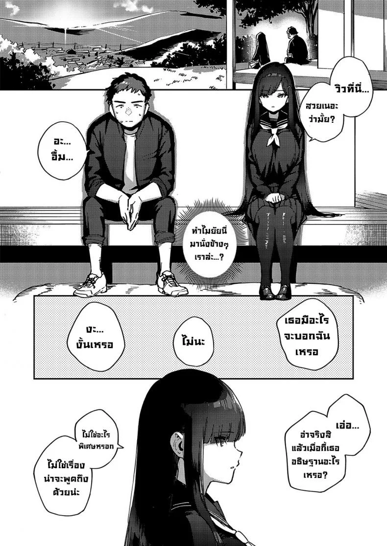 ลาก่อนนะนักเรียนย้ายมาใหม่ [Herio] Sayonara Tenkousei  Goodbye Transfer Student หน้า 4