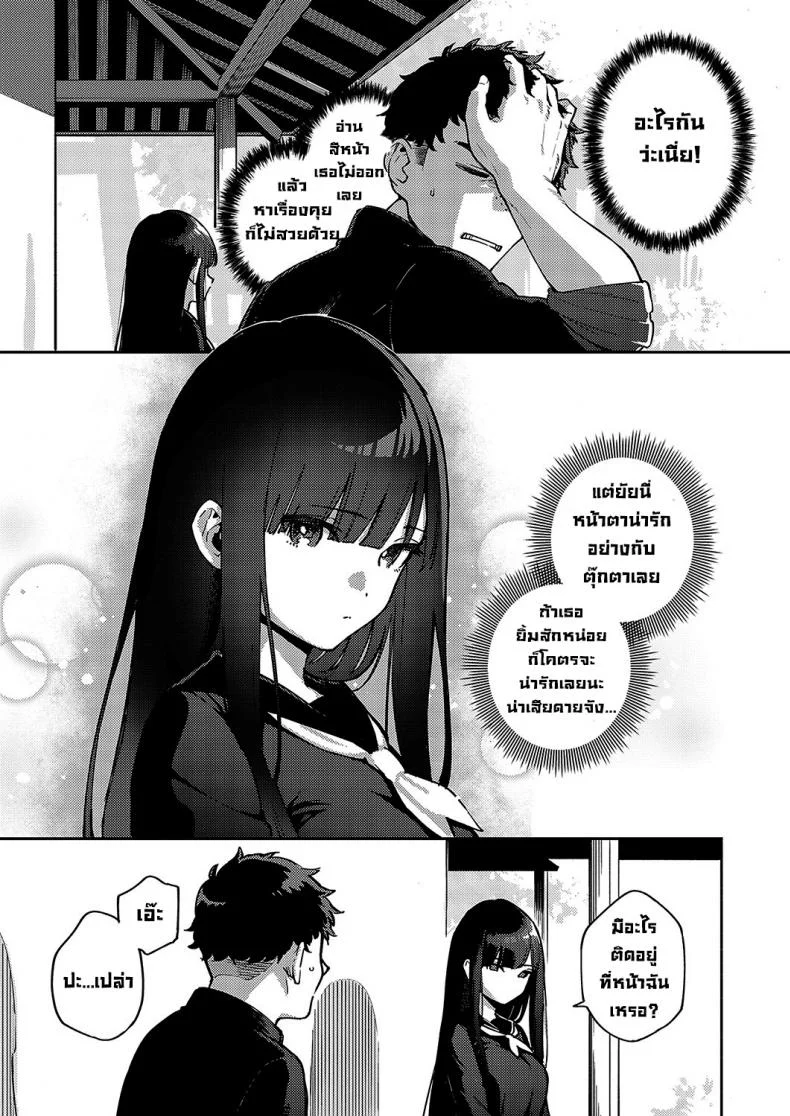 ลาก่อนนะนักเรียนย้ายมาใหม่ [Herio] Sayonara Tenkousei  Goodbye Transfer Student หน้า 5
