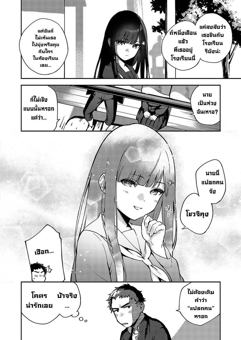 ลาก่อนนะนักเรียนย้ายมาใหม่ [Herio] Sayonara Tenkousei  Goodbye Transfer Student หน้า 6