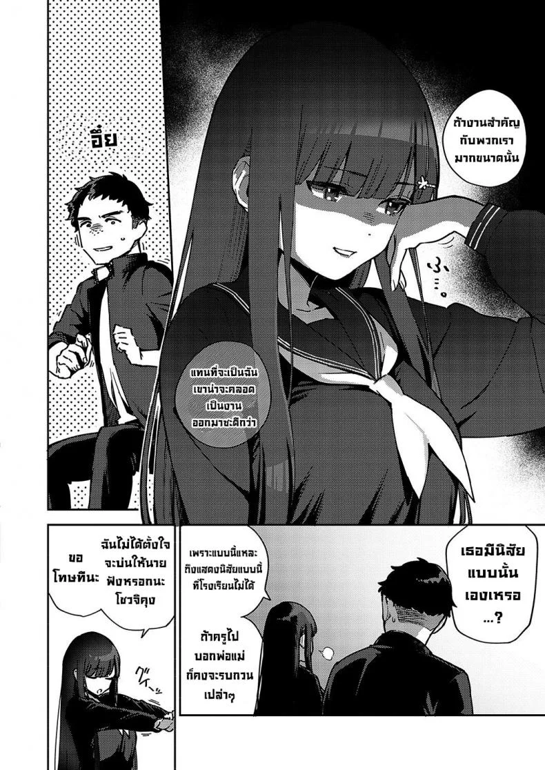 ลาก่อนนะนักเรียนย้ายมาใหม่ [Herio] Sayonara Tenkousei  Goodbye Transfer Student หน้า 8