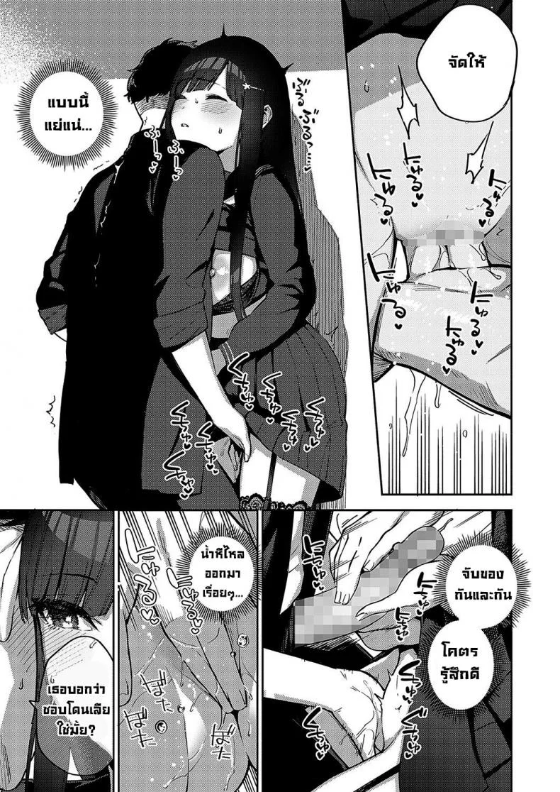 ลาก่อนนะนักเรียนย้ายมาใหม่ [Herio] Sayonara Tenkousei  Goodbye Transfer Student หน้า 15