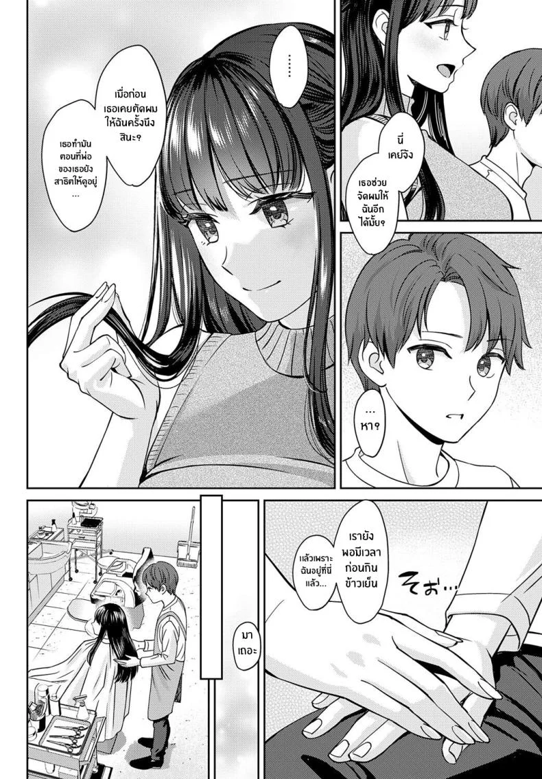 เส้นผมนี้มีไว้ให้เธอคนเดียว [Oshima Aki] Tachikiru Hodo ni, Koishikute (Zenpen Kouhen)เส้นผมนี้มีไว้ให้เธอคนเดียว 1 หน้า 4