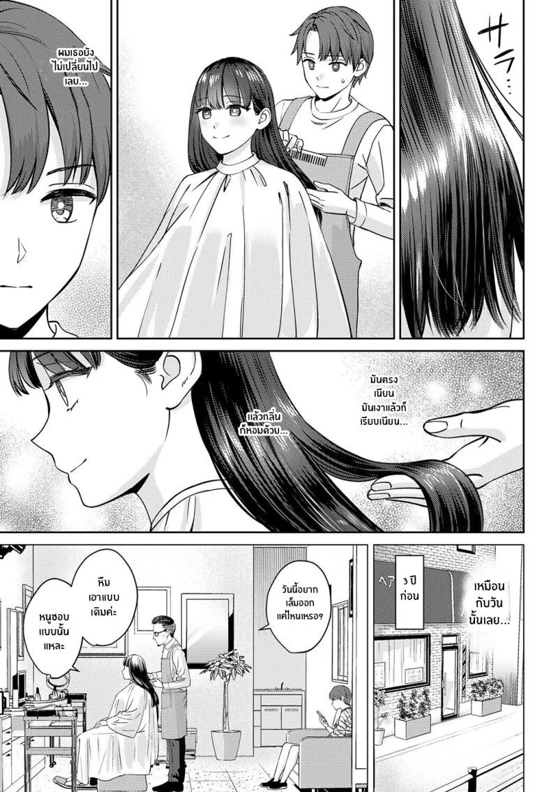 เส้นผมนี้มีไว้ให้เธอคนเดียว [Oshima Aki] Tachikiru Hodo ni, Koishikute (Zenpen Kouhen)เส้นผมนี้มีไว้ให้เธอคนเดียว 1 หน้า 5