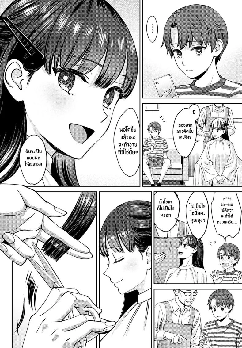 เส้นผมนี้มีไว้ให้เธอคนเดียว [Oshima Aki] Tachikiru Hodo ni, Koishikute (Zenpen Kouhen)เส้นผมนี้มีไว้ให้เธอคนเดียว 1 หน้า 6