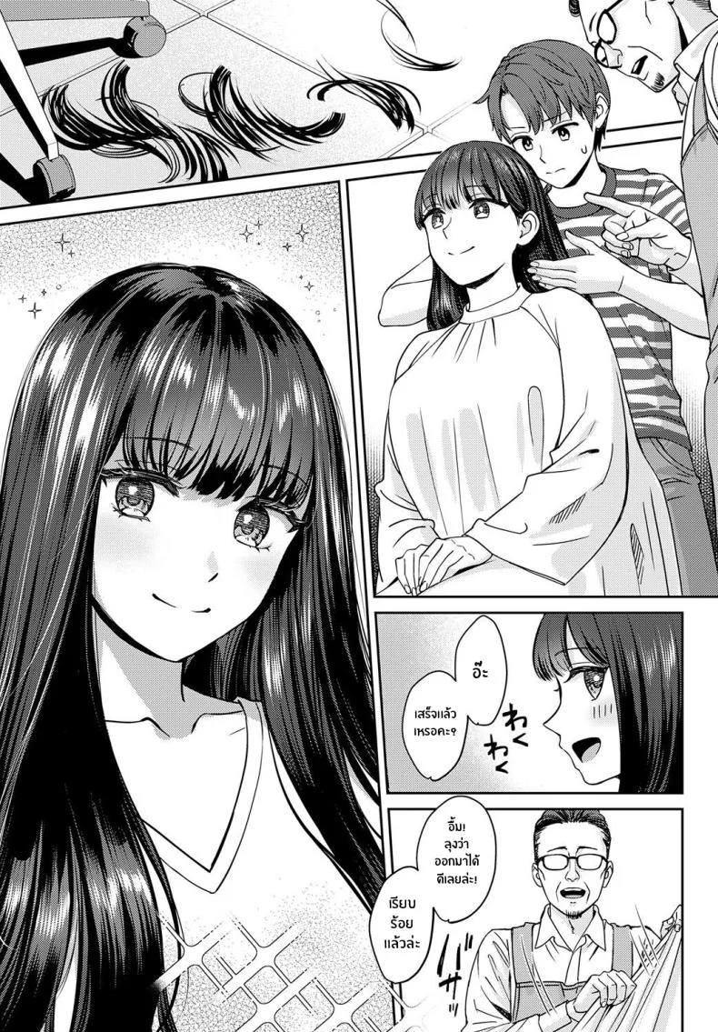 เส้นผมนี้มีไว้ให้เธอคนเดียว [Oshima Aki] Tachikiru Hodo ni, Koishikute (Zenpen Kouhen)เส้นผมนี้มีไว้ให้เธอคนเดียว 1 หน้า 7