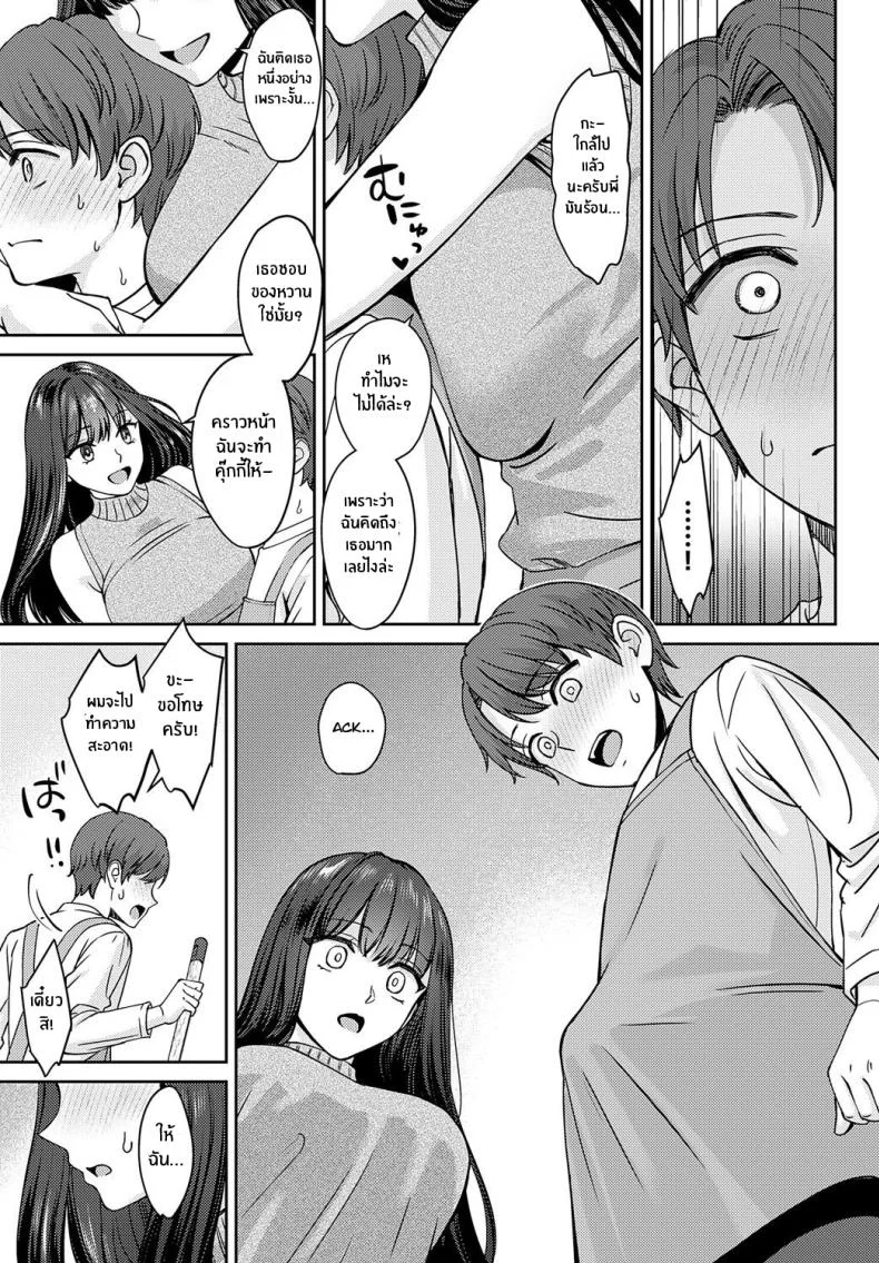 เส้นผมนี้มีไว้ให้เธอคนเดียว [Oshima Aki] Tachikiru Hodo ni, Koishikute (Zenpen Kouhen)เส้นผมนี้มีไว้ให้เธอคนเดียว 1 หน้า 9
