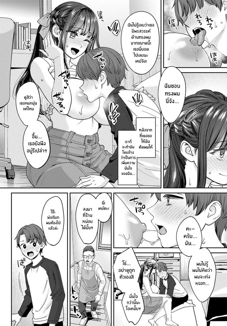 เส้นผมนี้มีไว้ให้เธอคนเดียว [Oshima Aki] Tachikiru Hodo ni, Koishikute (Zenpen Kouhen)เส้นผมนี้มีไว้ให้เธอคนเดียว 1 หน้า 14