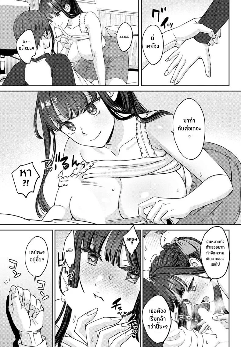เส้นผมนี้มีไว้ให้เธอคนเดียว [Oshima Aki] Tachikiru Hodo ni, Koishikute (Zenpen Kouhen)เส้นผมนี้มีไว้ให้เธอคนเดียว 1 หน้า 15
