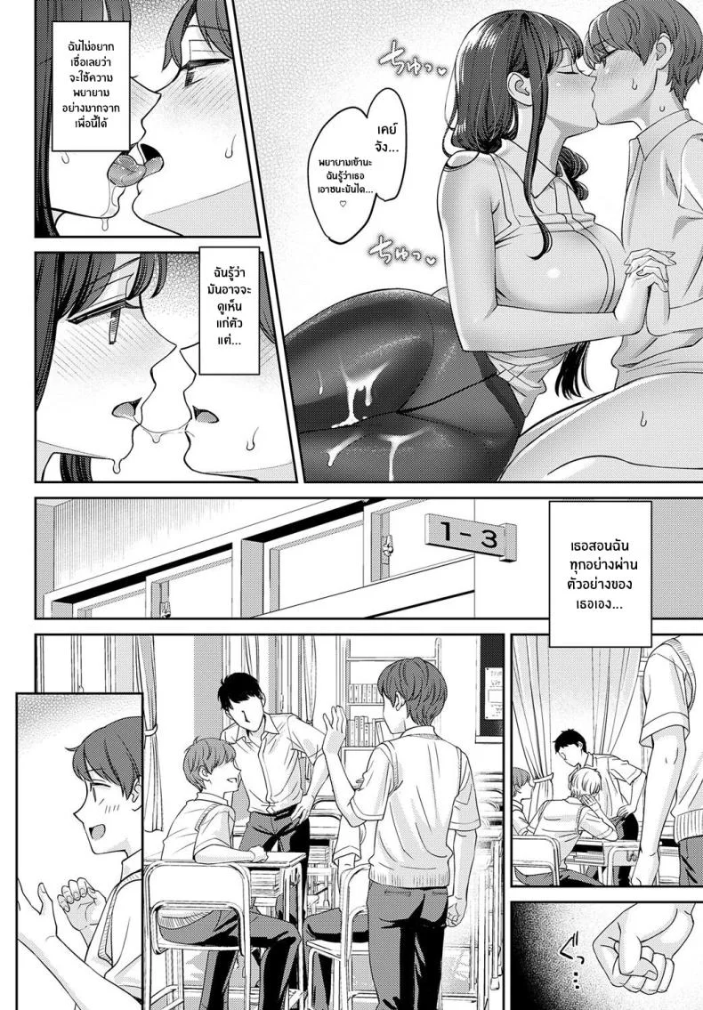 เส้นผมนี้มีไว้ให้เธอคนเดียว [Oshima Aki] Tachikiru Hodo ni, Koishikute (Zenpen Kouhen)เส้นผมนี้มีไว้ให้เธอคนเดียว 1 หน้า 22