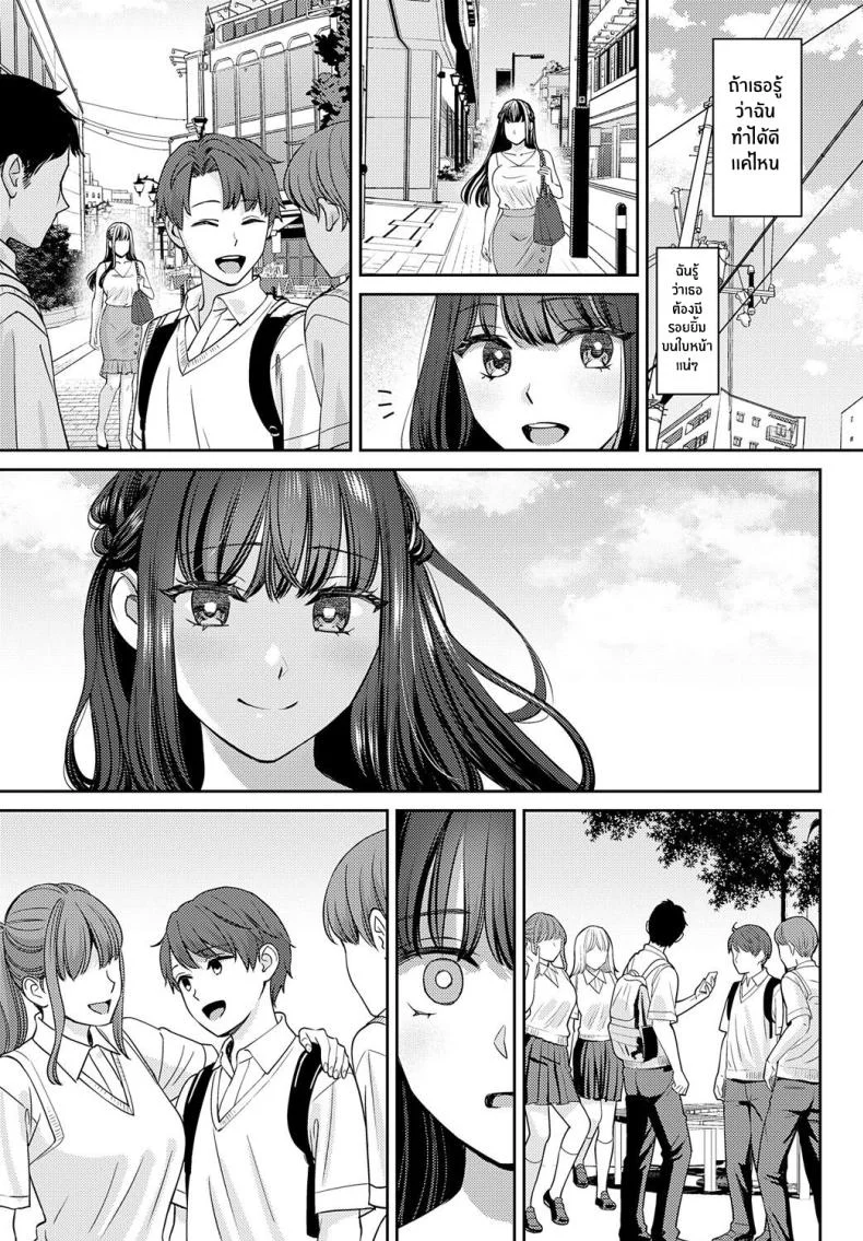 เส้นผมนี้มีไว้ให้เธอคนเดียว [Oshima Aki] Tachikiru Hodo ni, Koishikute (Zenpen Kouhen)เส้นผมนี้มีไว้ให้เธอคนเดียว 1 หน้า 23