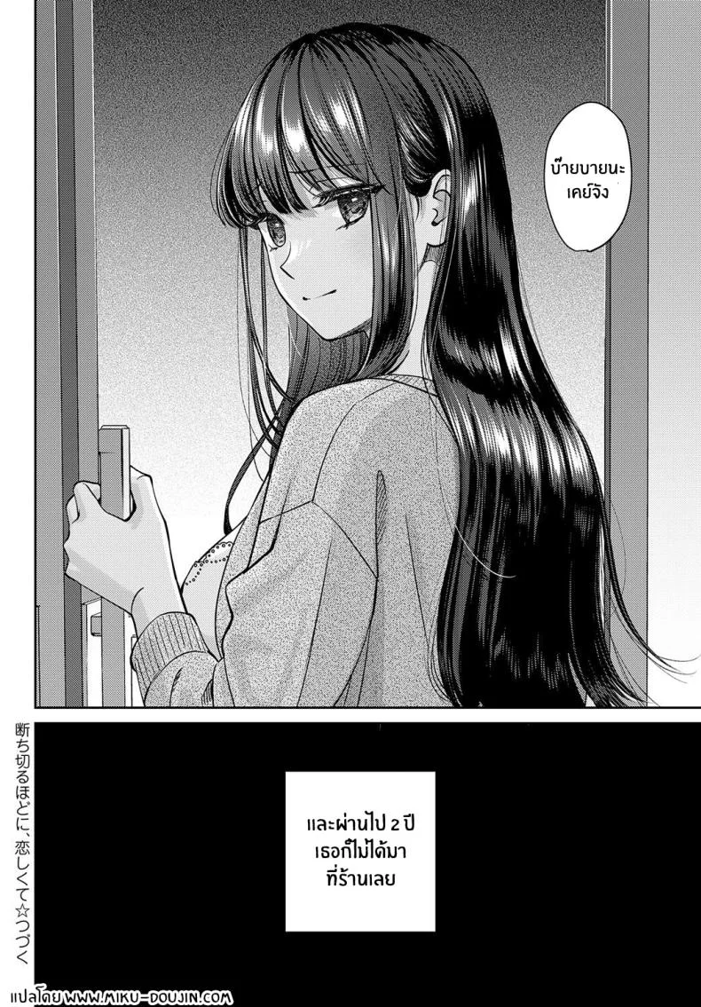 เส้นผมนี้มีไว้ให้เธอคนเดียว [Oshima Aki] Tachikiru Hodo ni, Koishikute (Zenpen Kouhen)เส้นผมนี้มีไว้ให้เธอคนเดียว 1 หน้า 34