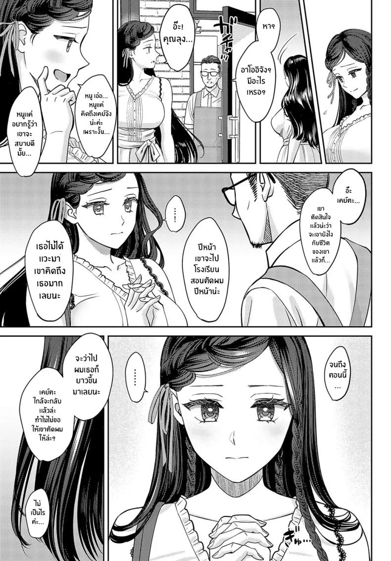 เส้นผมนี้มีไว้ให้เธอคนเดียว [Oshima Aki] Tachikiru Hodo ni, Koishikute (Zenpen Kouhen)เส้นผมนี้มีไว้ให้เธอคนเดียว 2 หน้า 5