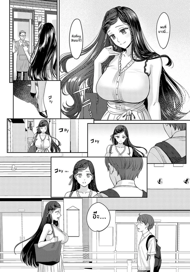 เส้นผมนี้มีไว้ให้เธอคนเดียว [Oshima Aki] Tachikiru Hodo ni, Koishikute (Zenpen Kouhen)เส้นผมนี้มีไว้ให้เธอคนเดียว 2 หน้า 6