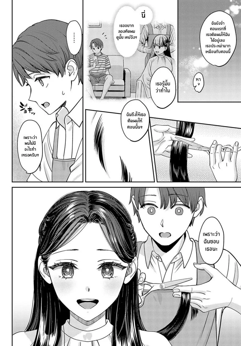 เส้นผมนี้มีไว้ให้เธอคนเดียว [Oshima Aki] Tachikiru Hodo ni, Koishikute (Zenpen Kouhen)เส้นผมนี้มีไว้ให้เธอคนเดียว 2 หน้า 10