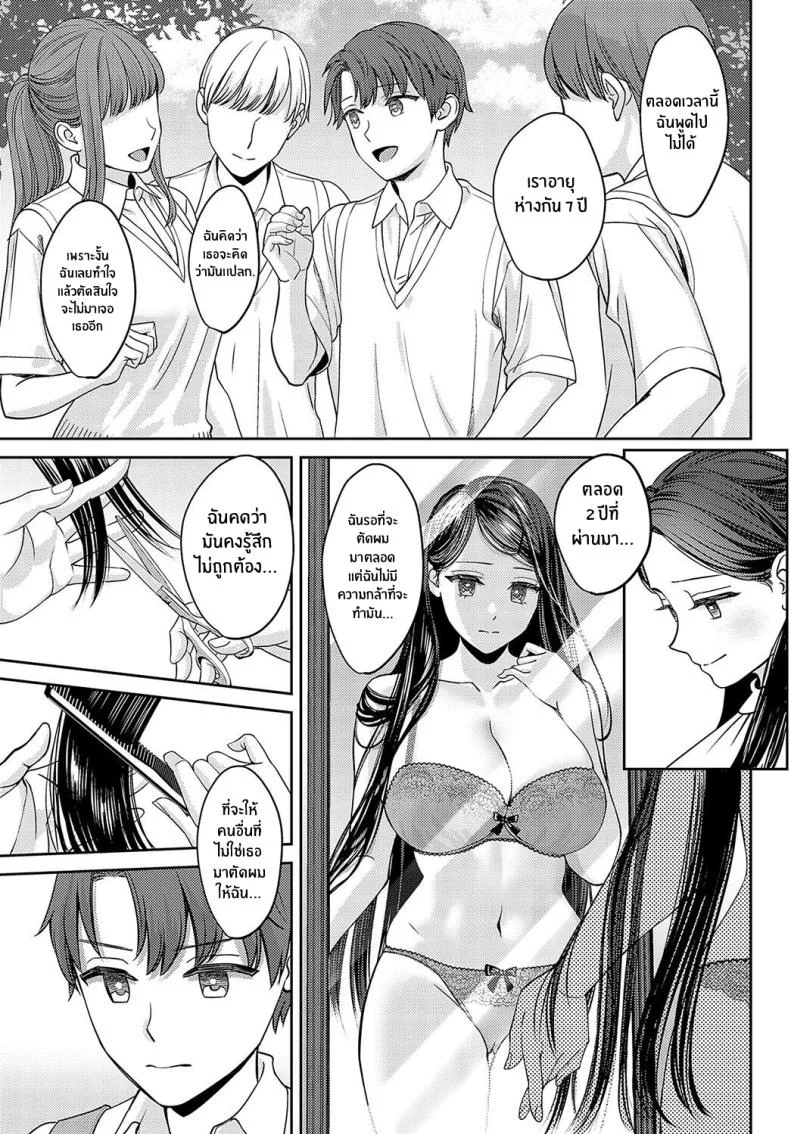เส้นผมนี้มีไว้ให้เธอคนเดียว [Oshima Aki] Tachikiru Hodo ni, Koishikute (Zenpen Kouhen)เส้นผมนี้มีไว้ให้เธอคนเดียว 2 หน้า 11