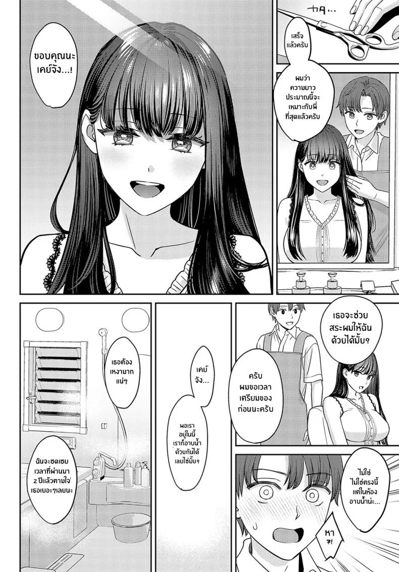 เส้นผมนี้มีไว้ให้เธอคนเดียว [Oshima Aki] Tachikiru Hodo ni, Koishikute (Zenpen Kouhen)เส้นผมนี้มีไว้ให้เธอคนเดียว 2 หน้า 12