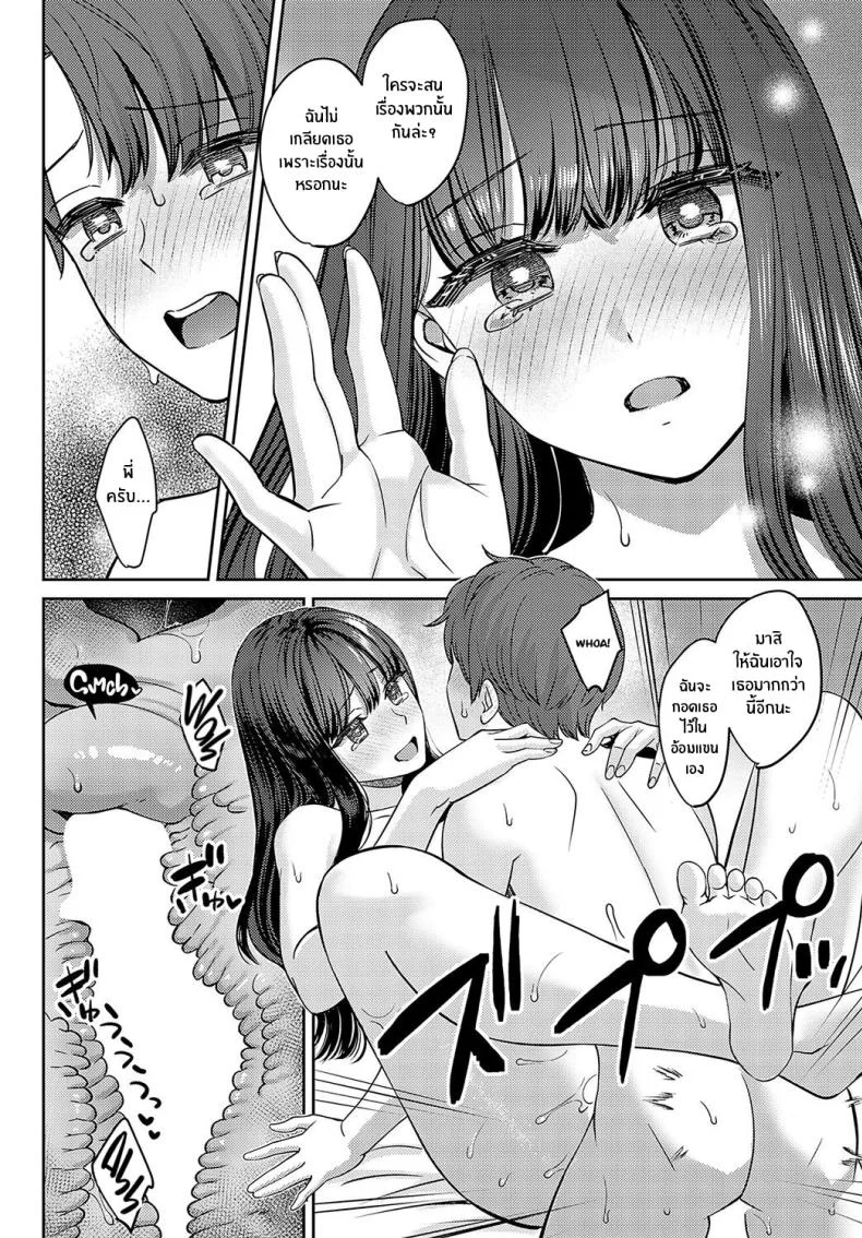 เส้นผมนี้มีไว้ให้เธอคนเดียว [Oshima Aki] Tachikiru Hodo ni, Koishikute (Zenpen Kouhen)เส้นผมนี้มีไว้ให้เธอคนเดียว 2 หน้า 26