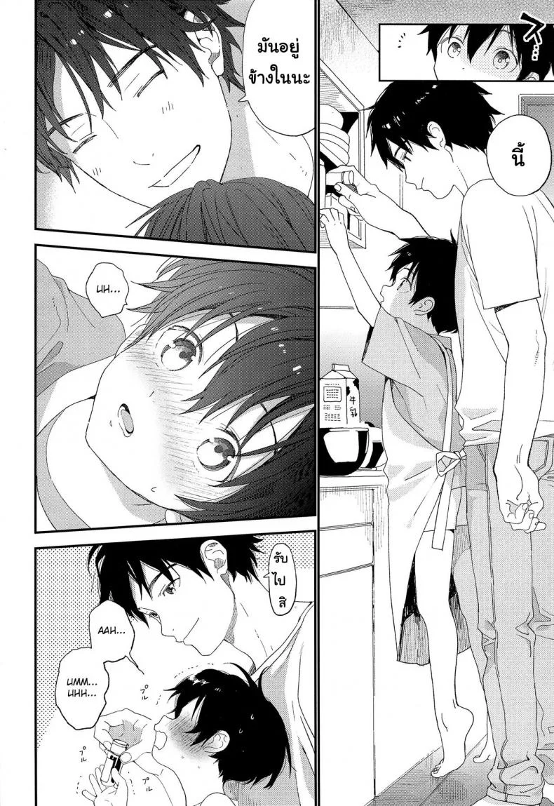 ไม่เดียงสา (ShotaFes 3) [S-Size (Shinachiku)] Shuumatsu wa Ojama Shitemasuไม่เดียงสา 1 หน้า 5