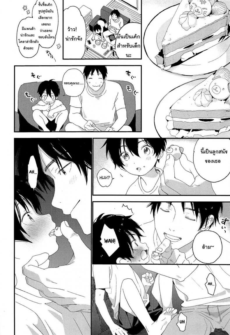 ไม่เดียงสา (ShotaFes 3) [S-Size (Shinachiku)] Shuumatsu wa Ojama Shitemasuไม่เดียงสา 1 หน้า 7