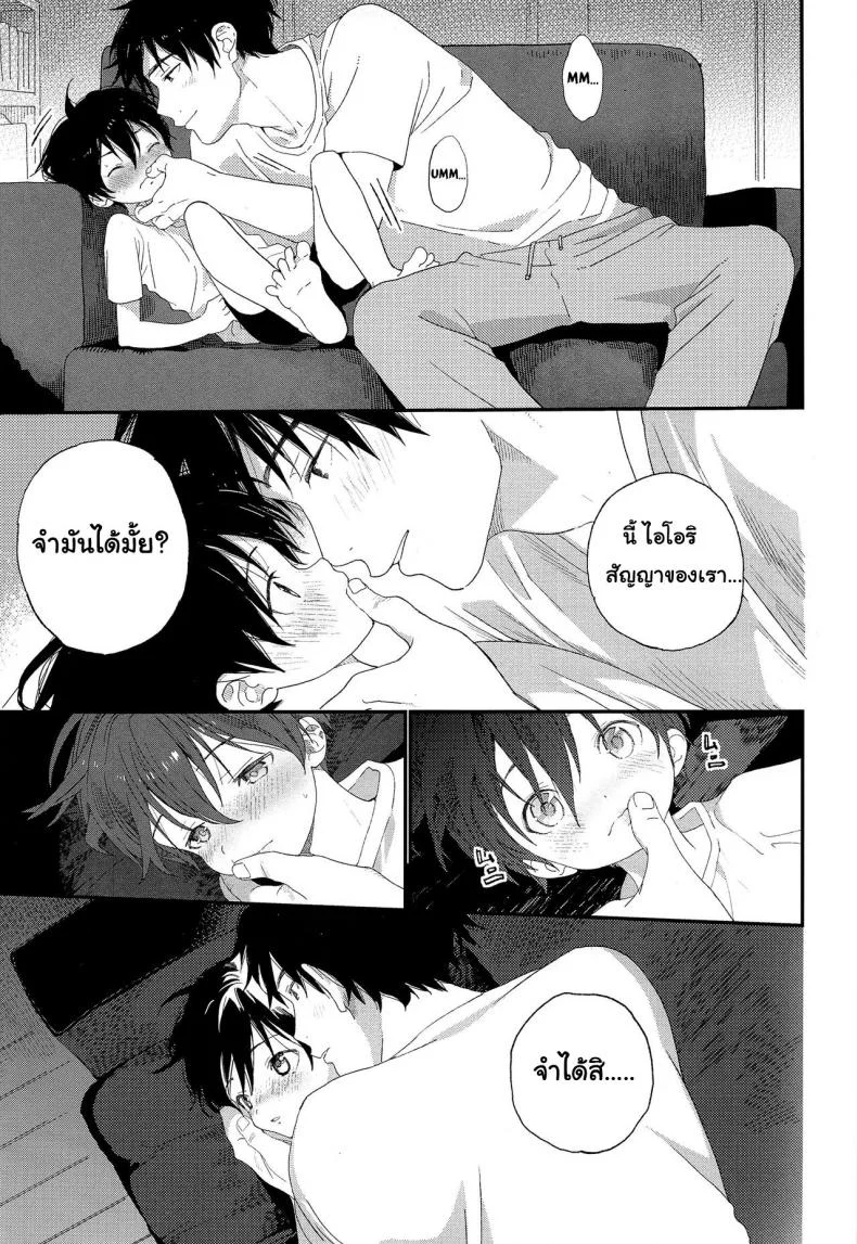 ไม่เดียงสา (ShotaFes 3) [S-Size (Shinachiku)] Shuumatsu wa Ojama Shitemasuไม่เดียงสา 1 หน้า 8