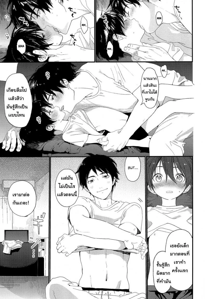 ไม่เดียงสา (ShotaFes 3) [S-Size (Shinachiku)] Shuumatsu wa Ojama Shitemasuไม่เดียงสา 1 หน้า 10