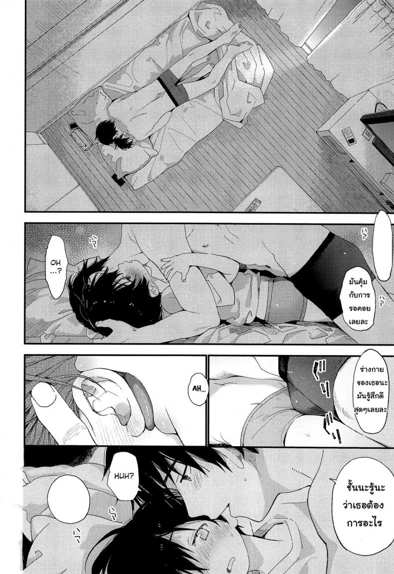 ไม่เดียงสา (ShotaFes 3) [S-Size (Shinachiku)] Shuumatsu wa Ojama Shitemasuไม่เดียงสา 1 หน้า 11