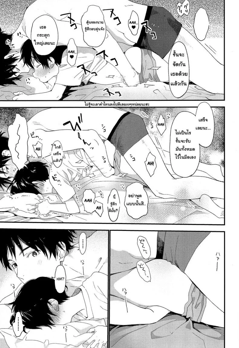 ไม่เดียงสา (ShotaFes 3) [S-Size (Shinachiku)] Shuumatsu wa Ojama Shitemasuไม่เดียงสา 1 หน้า 14