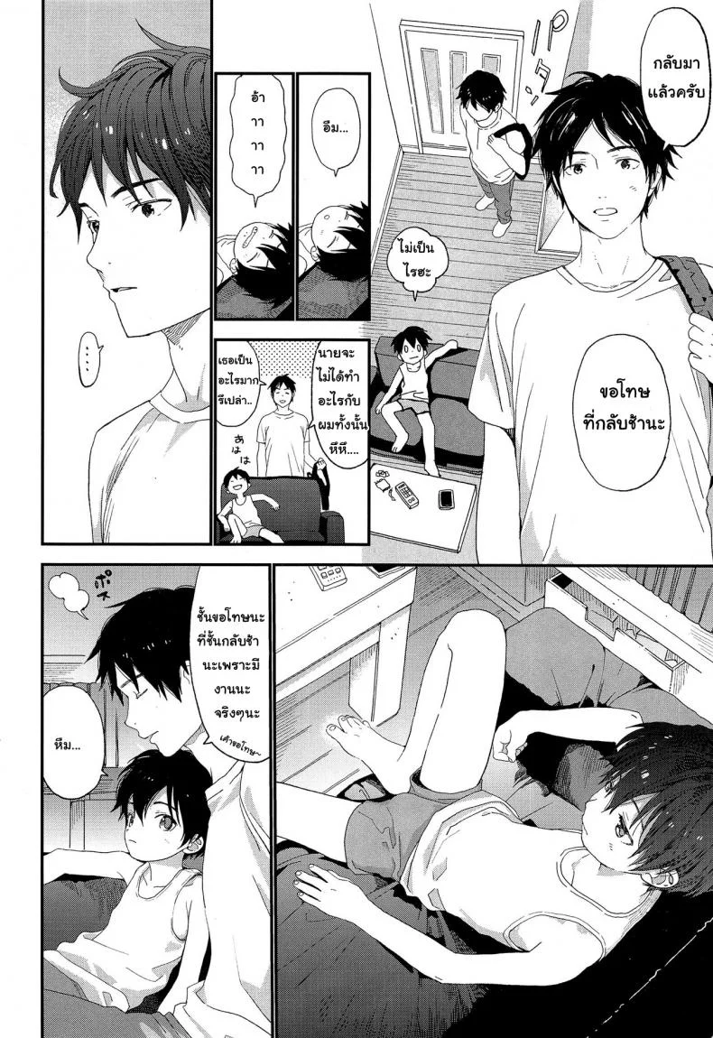 ไม่เดียงสา (ShotaFes 3) [S-Size (Shinachiku)] Shuumatsu wa Ojama Shitemasuไม่เดียงสา 2 หน้า 4