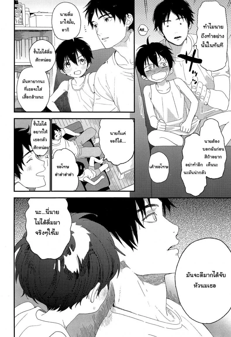 ไม่เดียงสา (ShotaFes 3) [S-Size (Shinachiku)] Shuumatsu wa Ojama Shitemasuไม่เดียงสา 2 หน้า 6